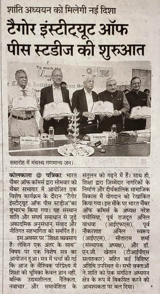 Rajasthan Patrika Coverage
