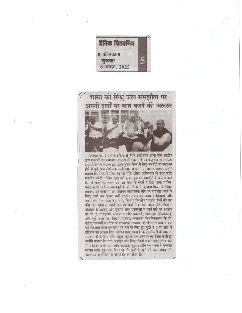 Vishwamitra Coverage