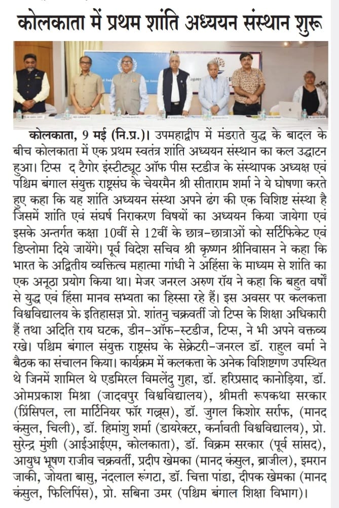 Vishwamitra Coverage
