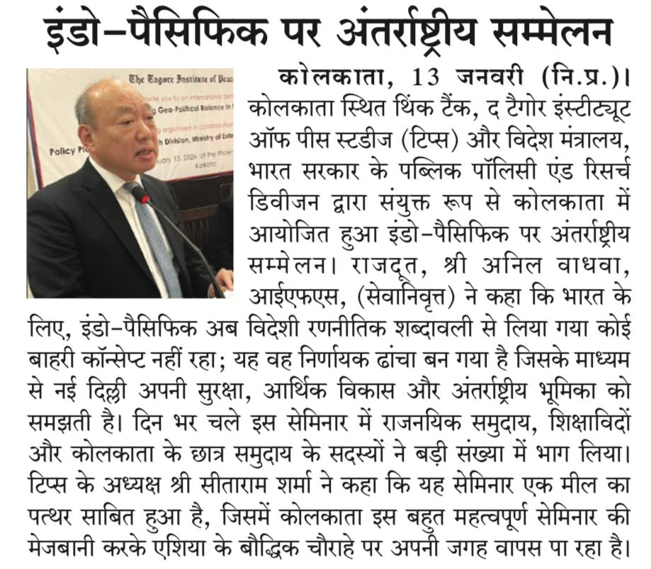 Dainik Vishwamitra Coverage