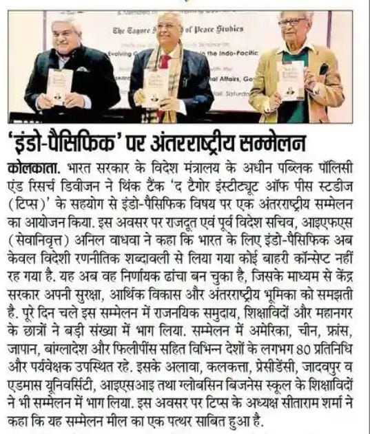 Prabhat Khabar Coverage